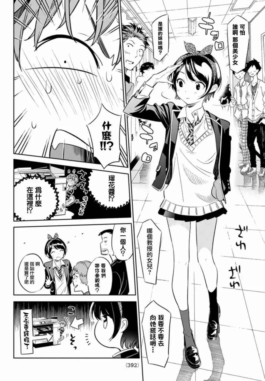 第24话 第12页