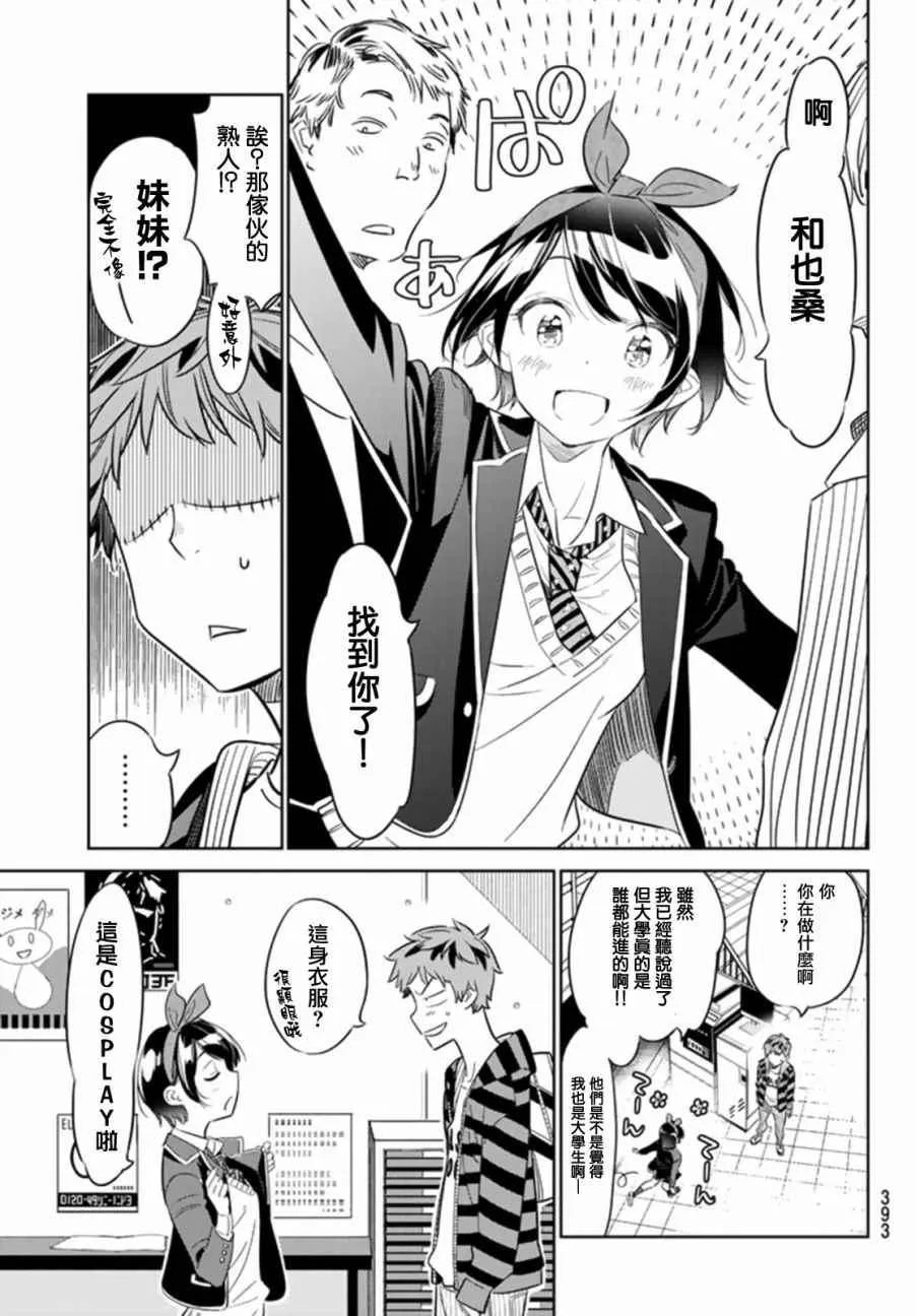 第24话 第13页