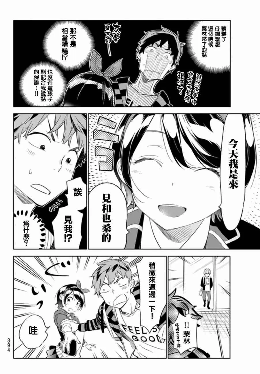 第24话 第14页