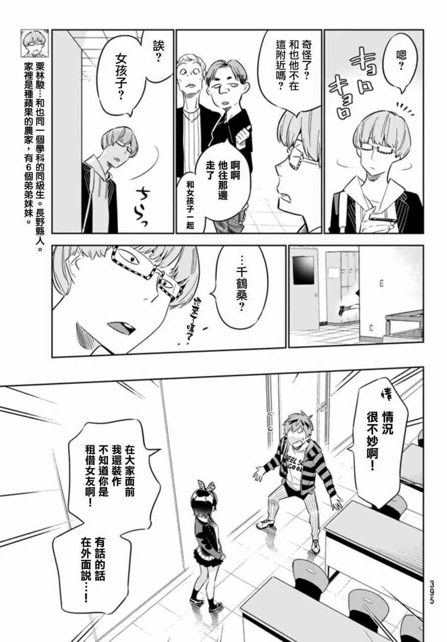 第24话 第15页