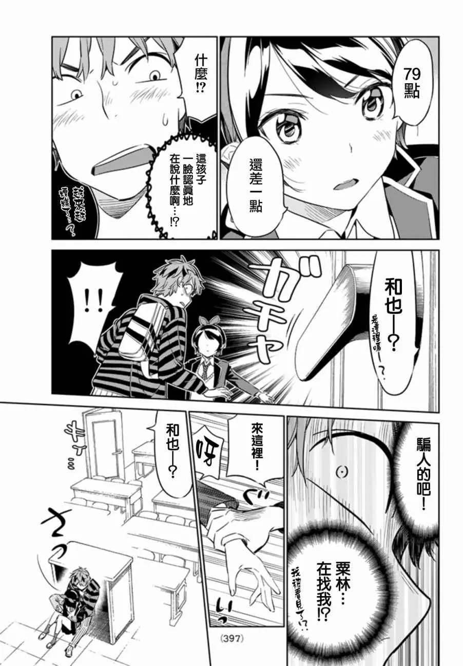 第24话 第17页