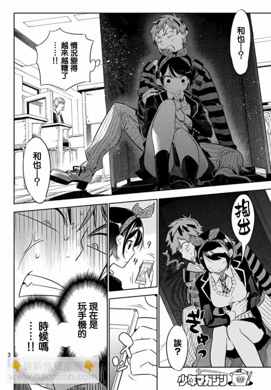 第24话 第18页