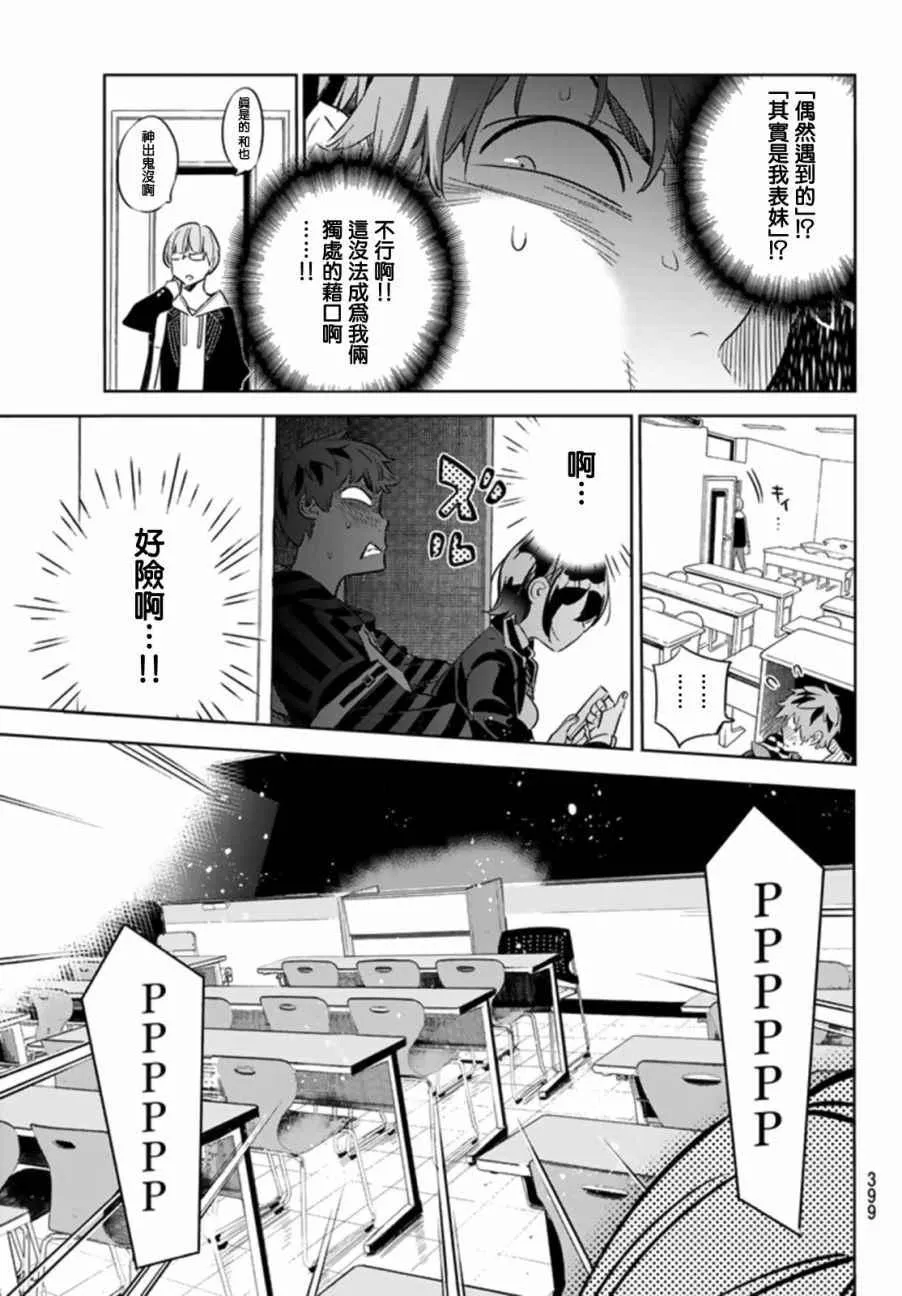 第24话 第19页