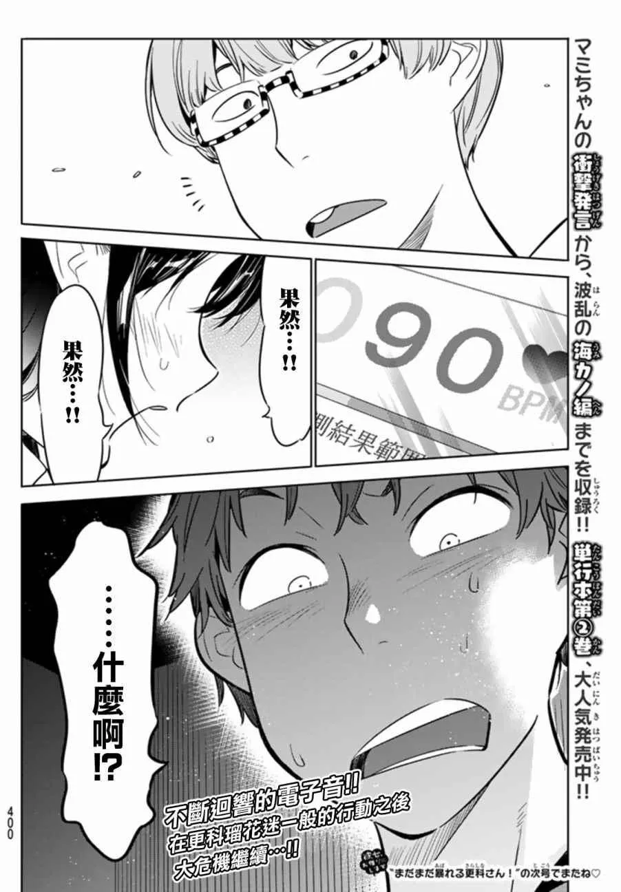 第24话 第20页