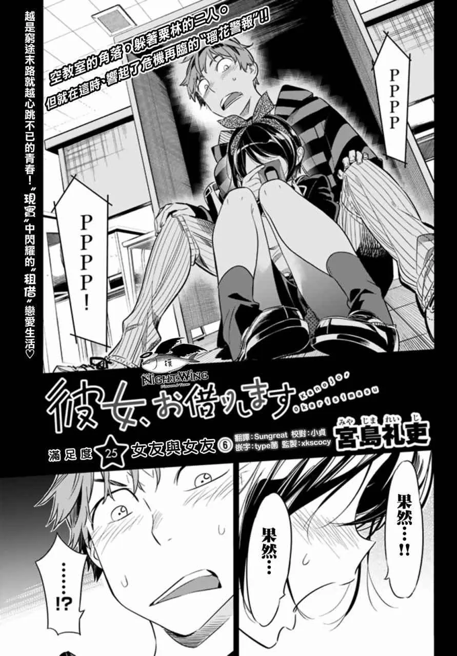 第25话 第1页
