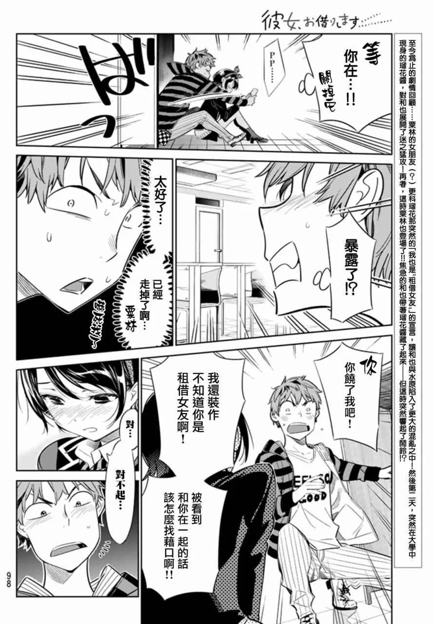 第25话 第2页
