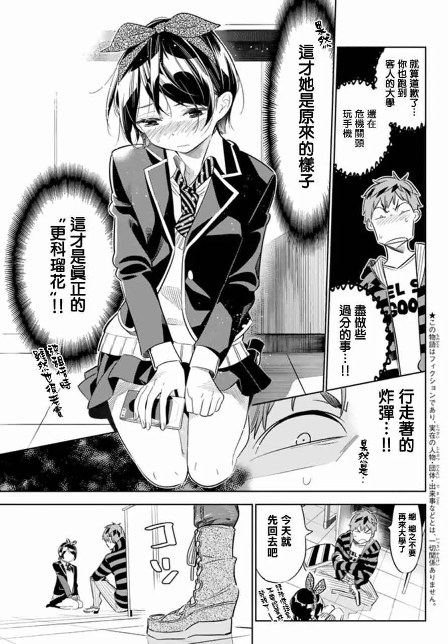 第25话 第3页