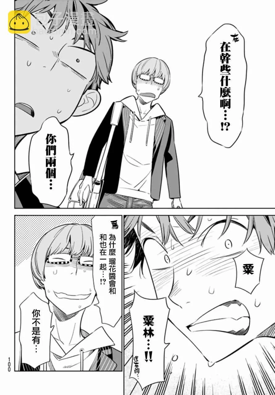 第25话 第4页