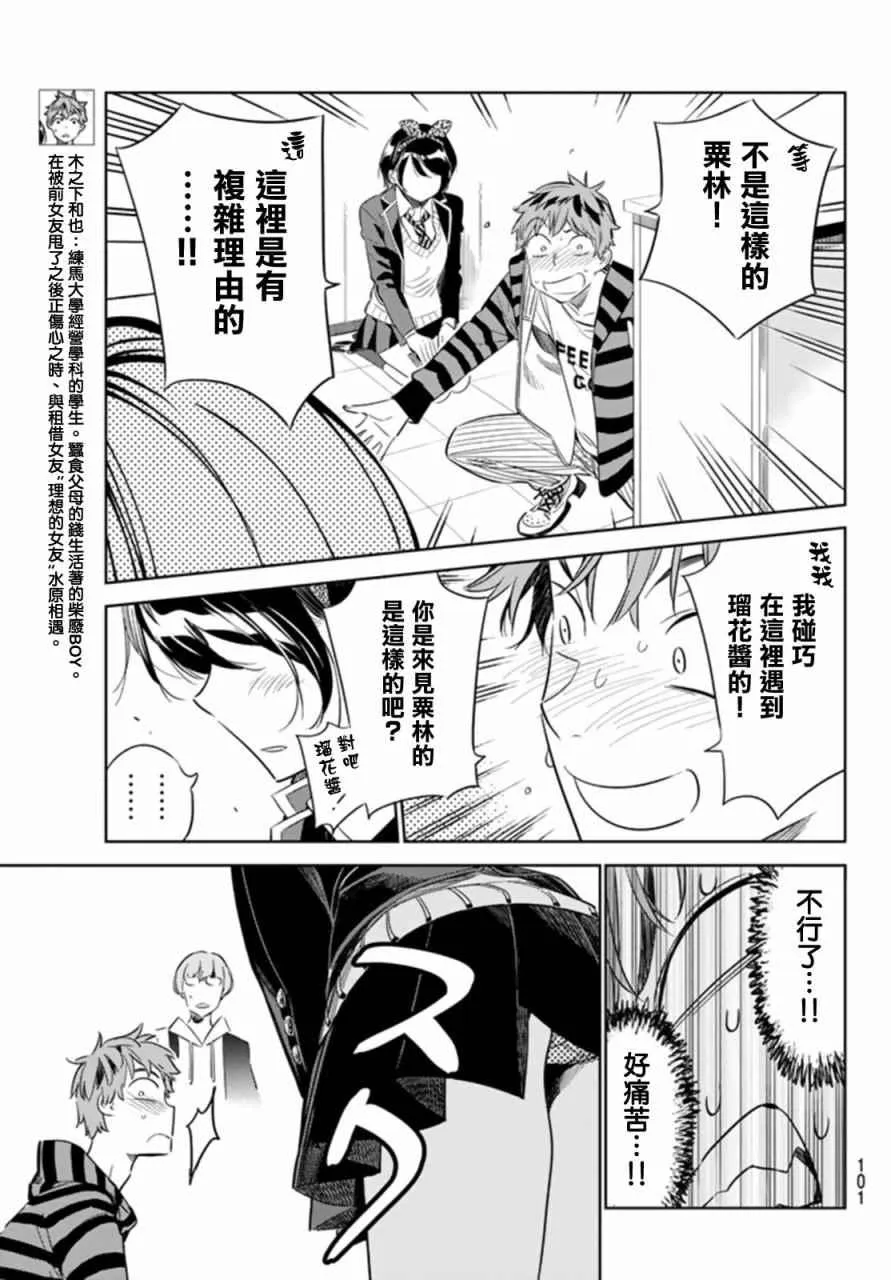 第25话 第5页