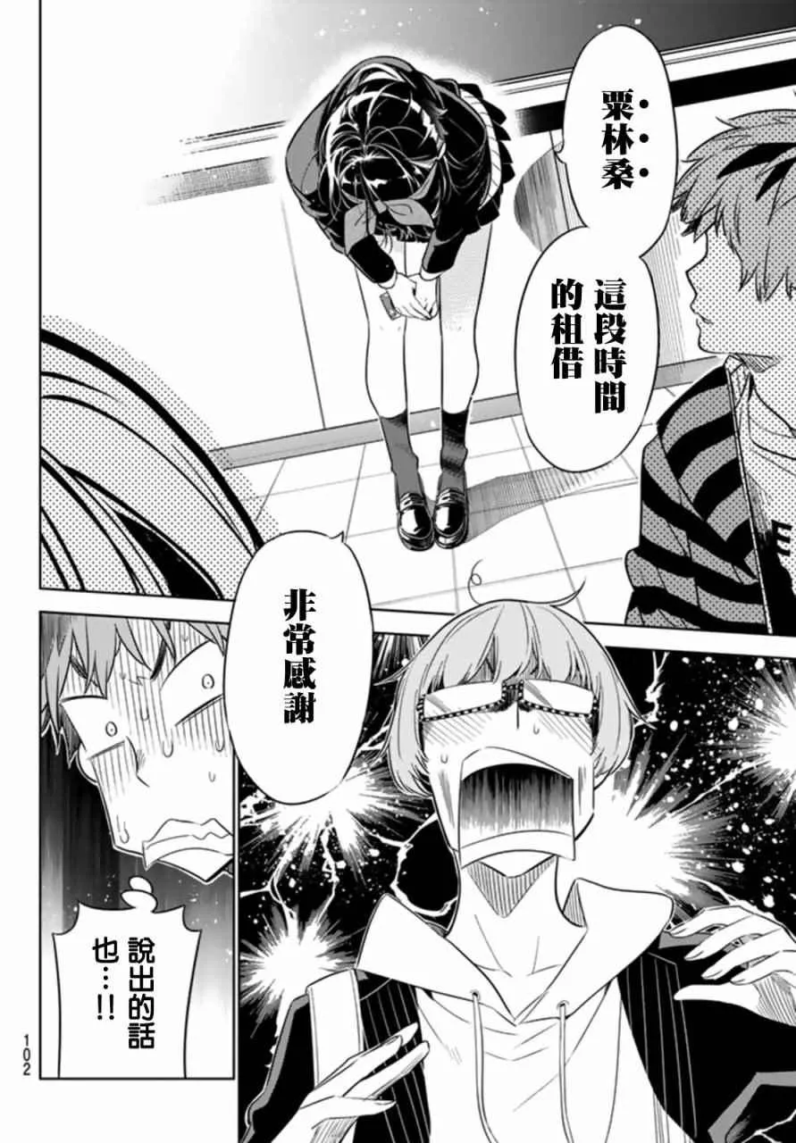 第25话 第6页