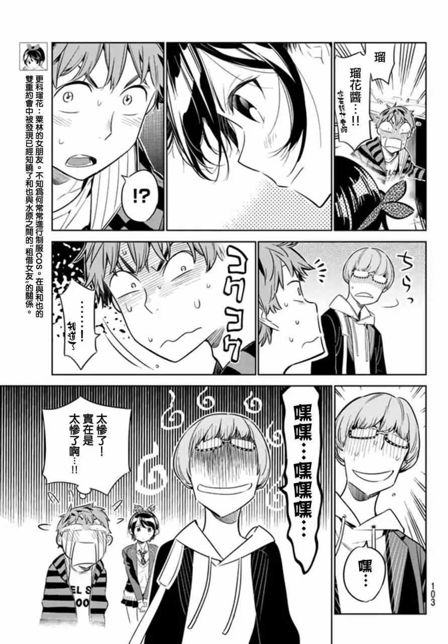 第25话 第7页