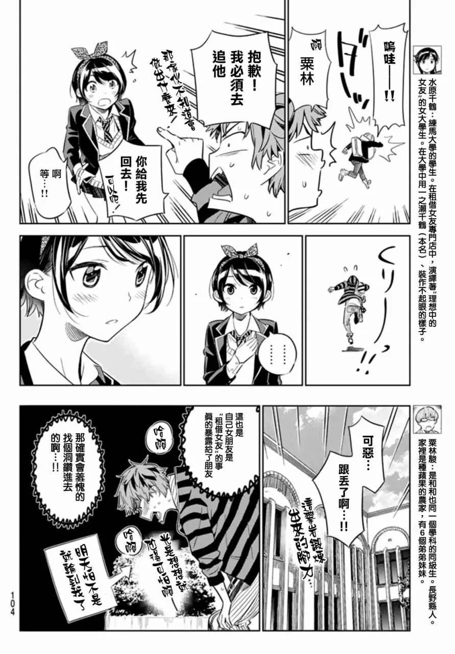 第25话 第8页