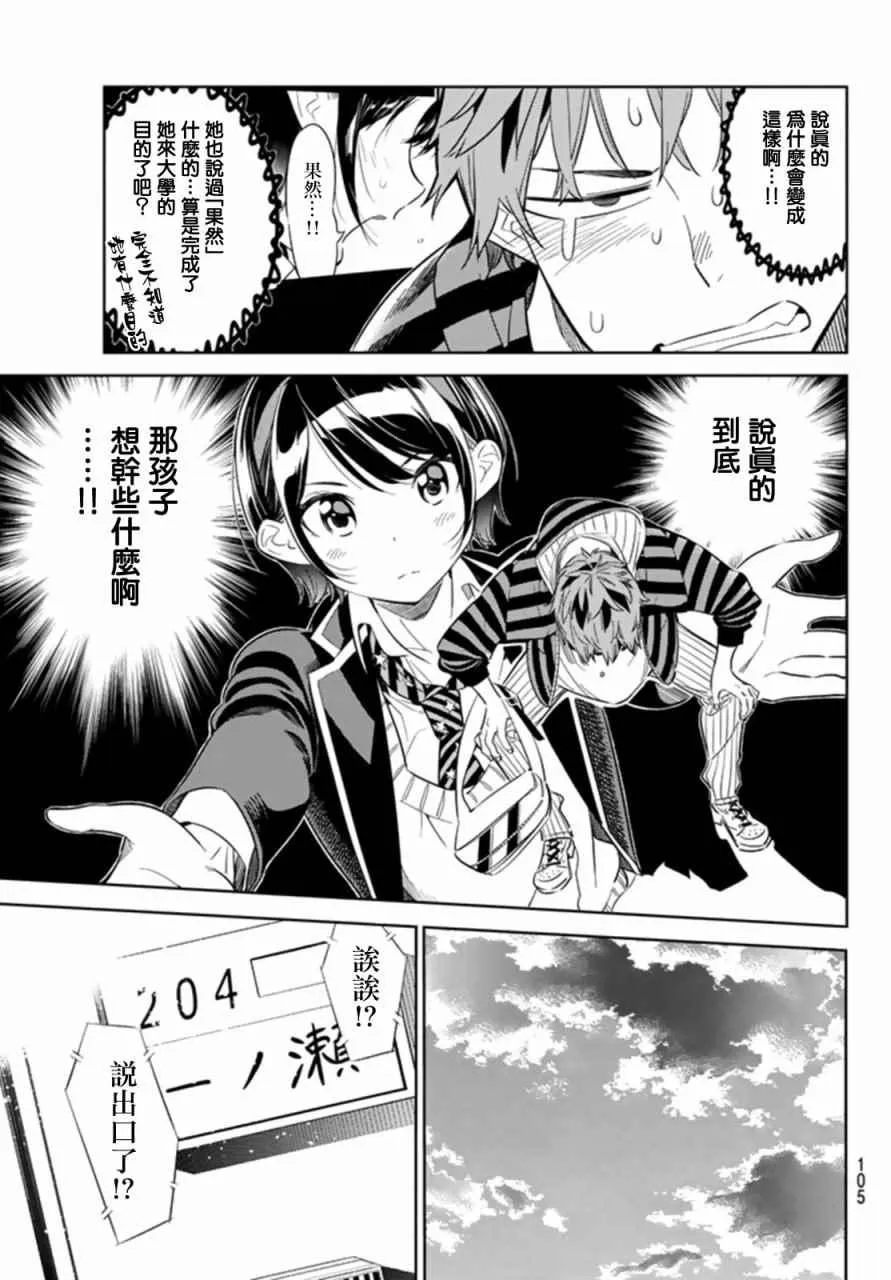 第25话 第9页