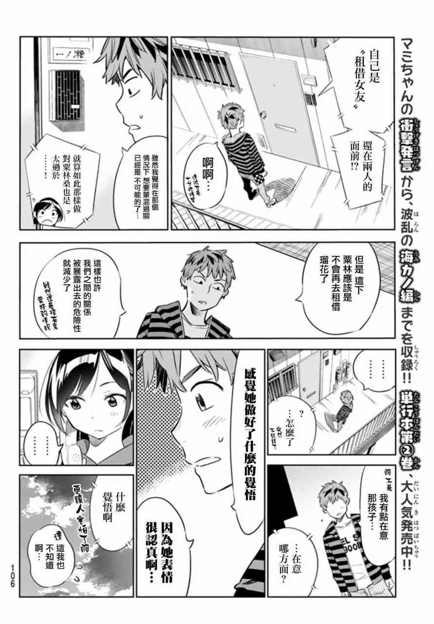 第25话 第10页