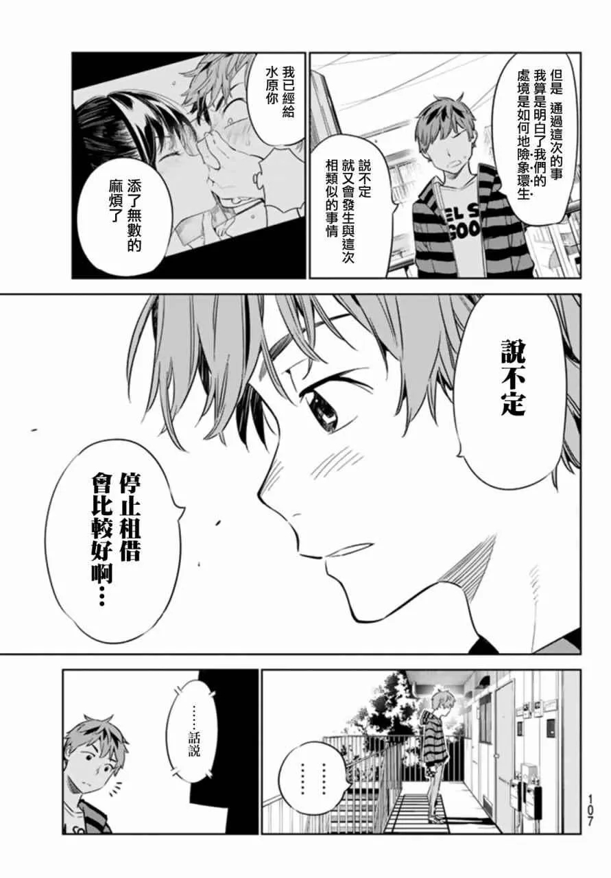 第25话 第11页