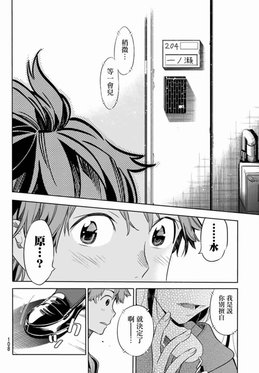 第25话 第12页