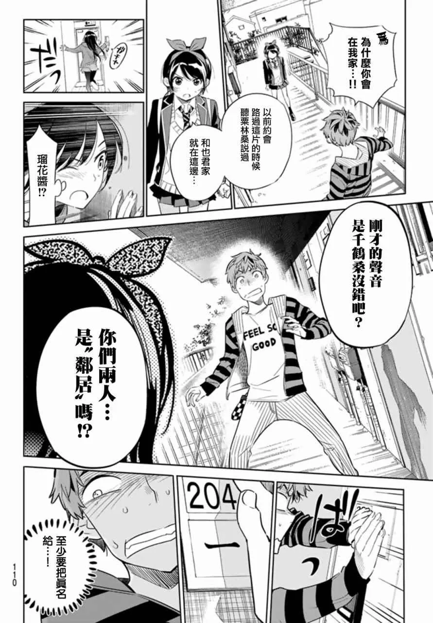 第25话 第14页