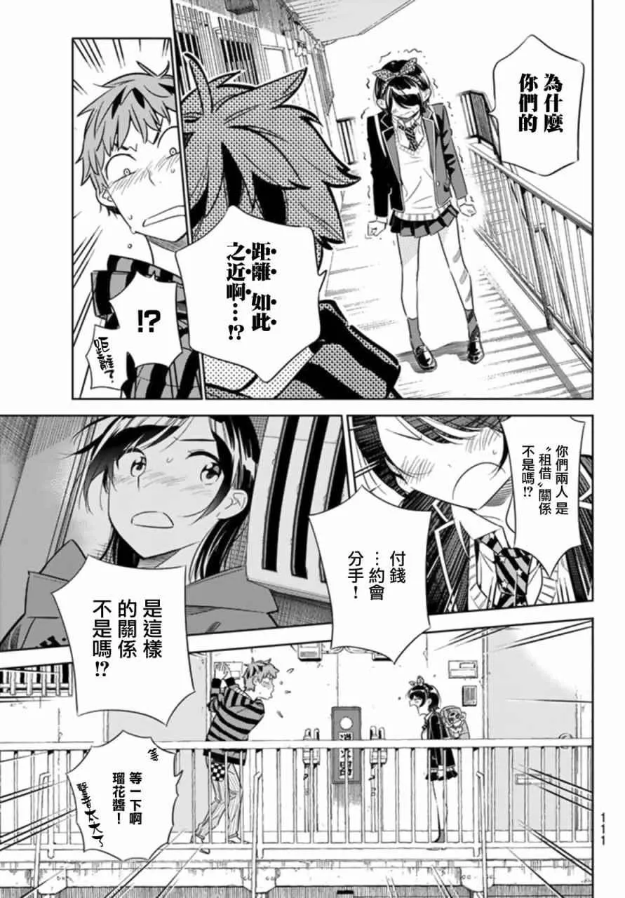 第25话 第15页