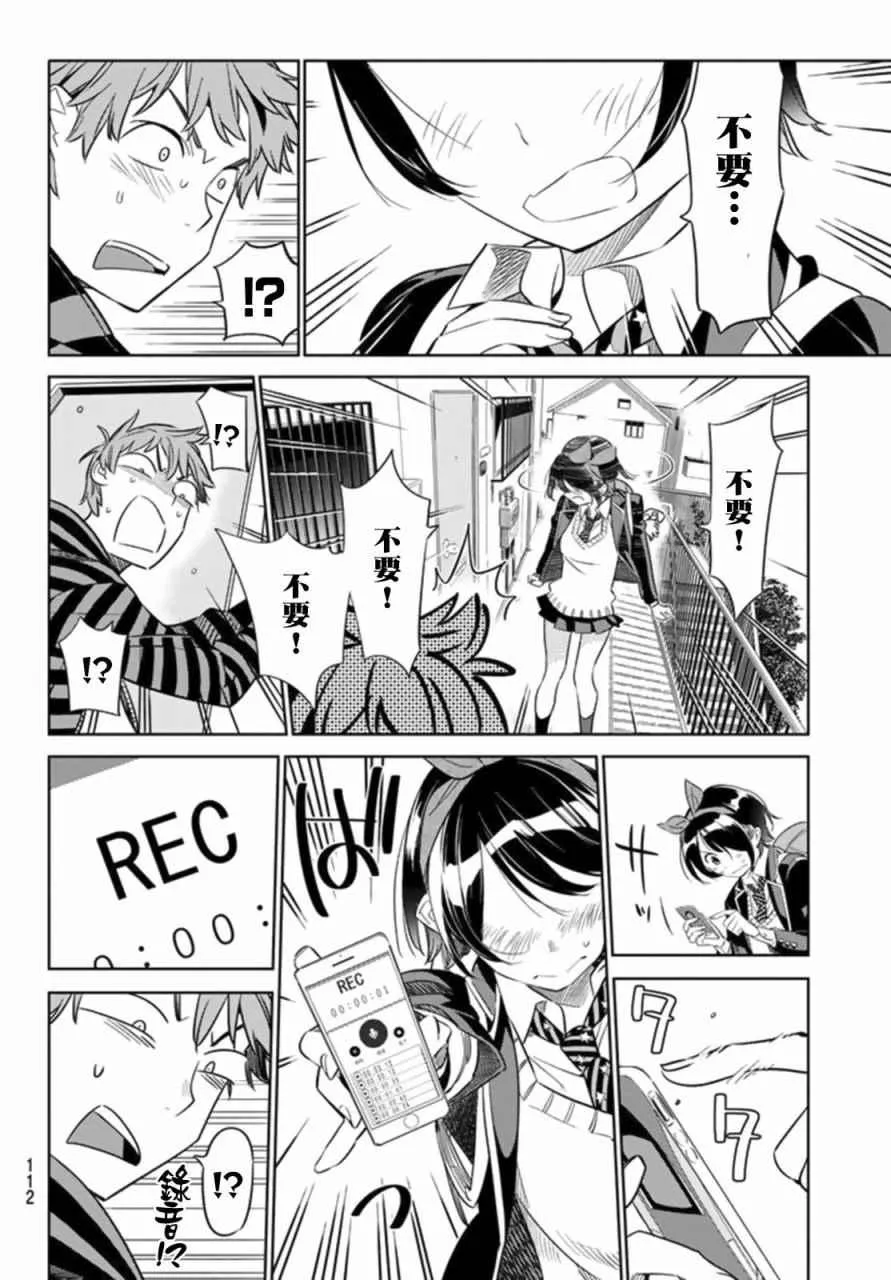 第25话 第16页