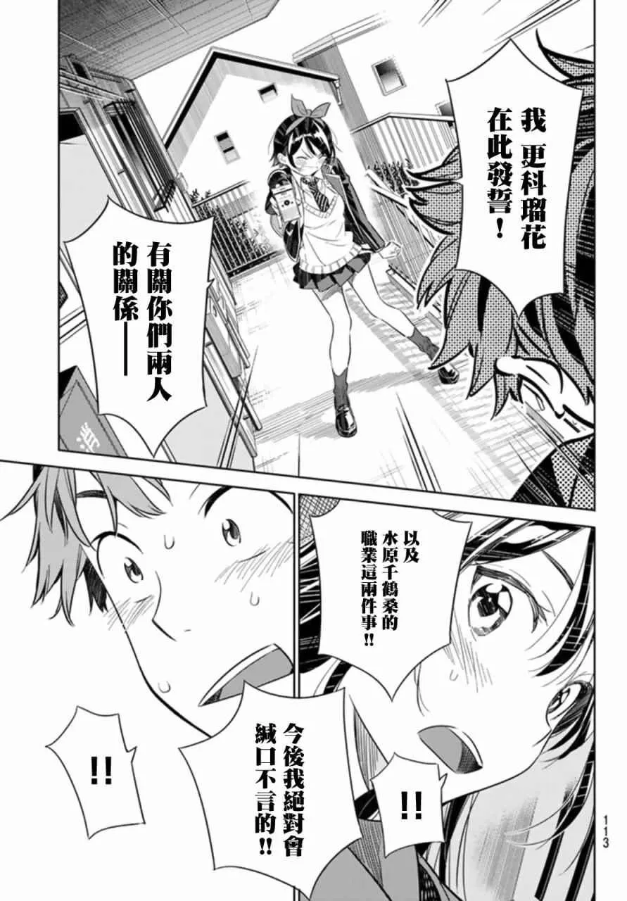 第25话 第17页