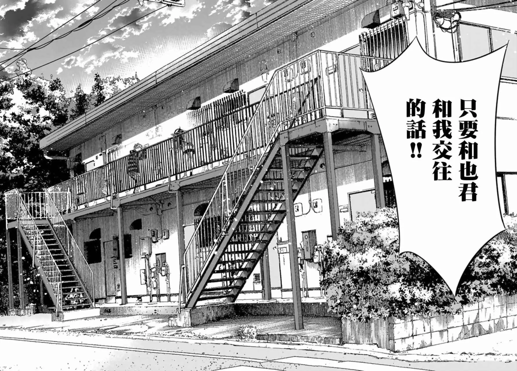 第25话 第18页