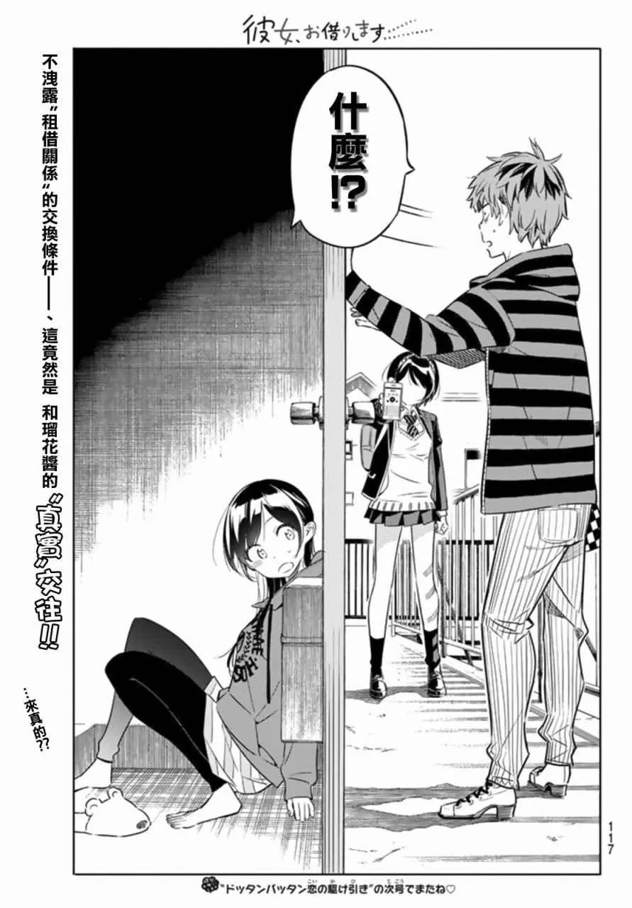 第25话 第20页
