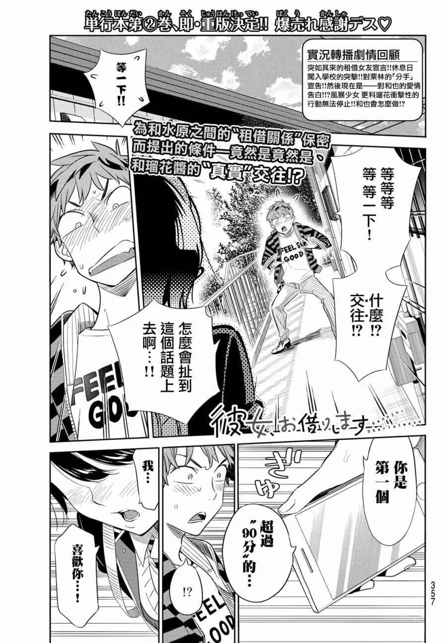 第26话 第1页