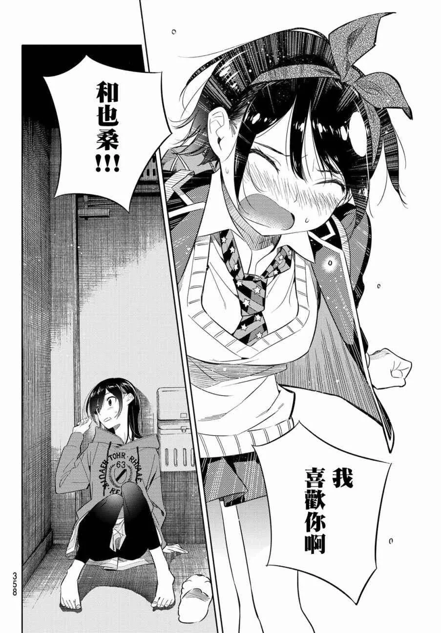 第26话 第2页