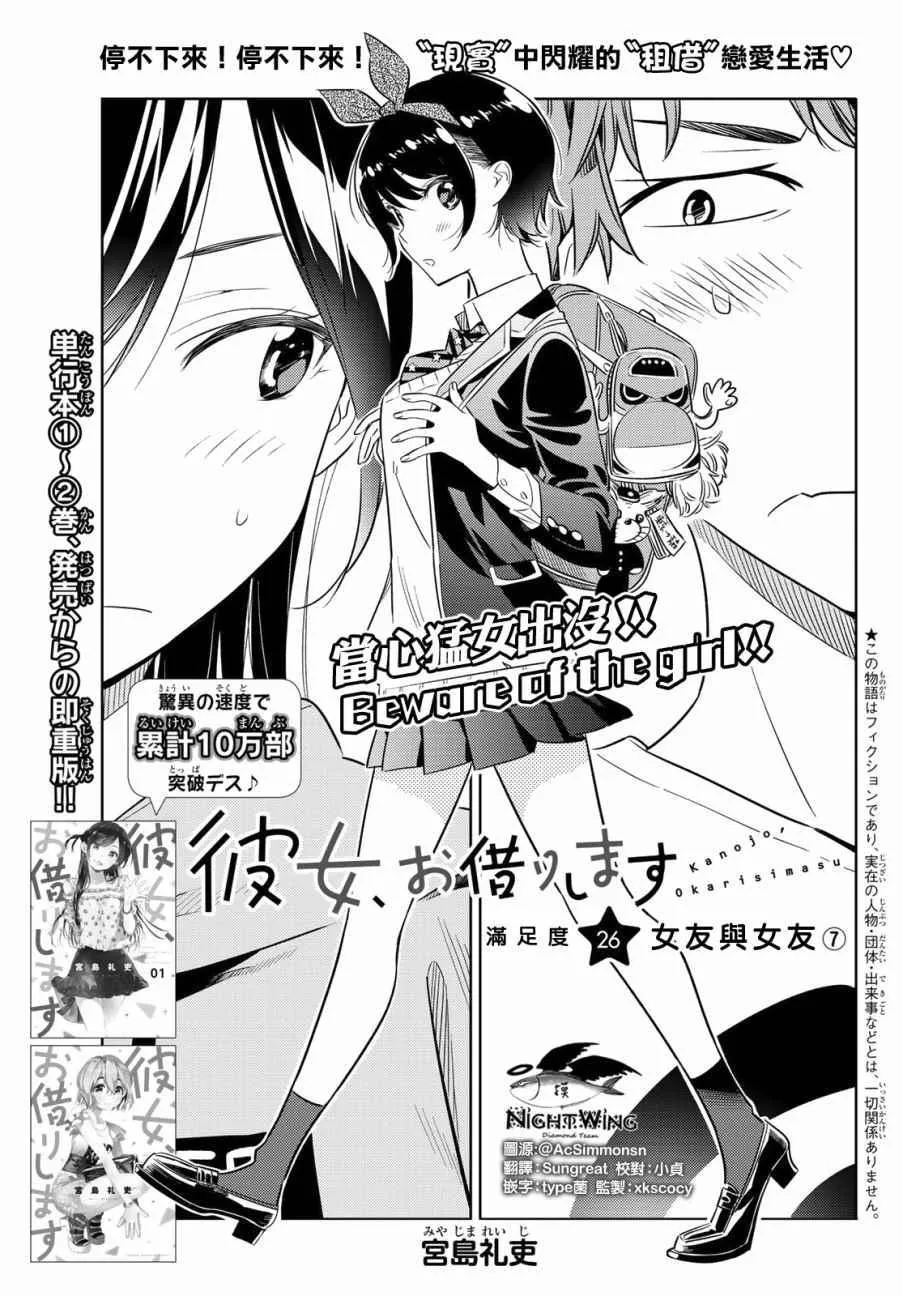 第26话 第3页
