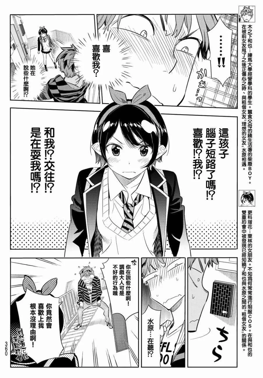 第26话 第4页