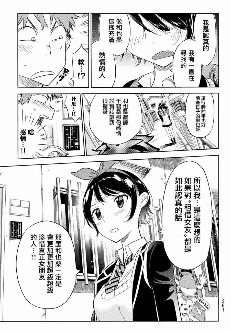 第26话 第5页