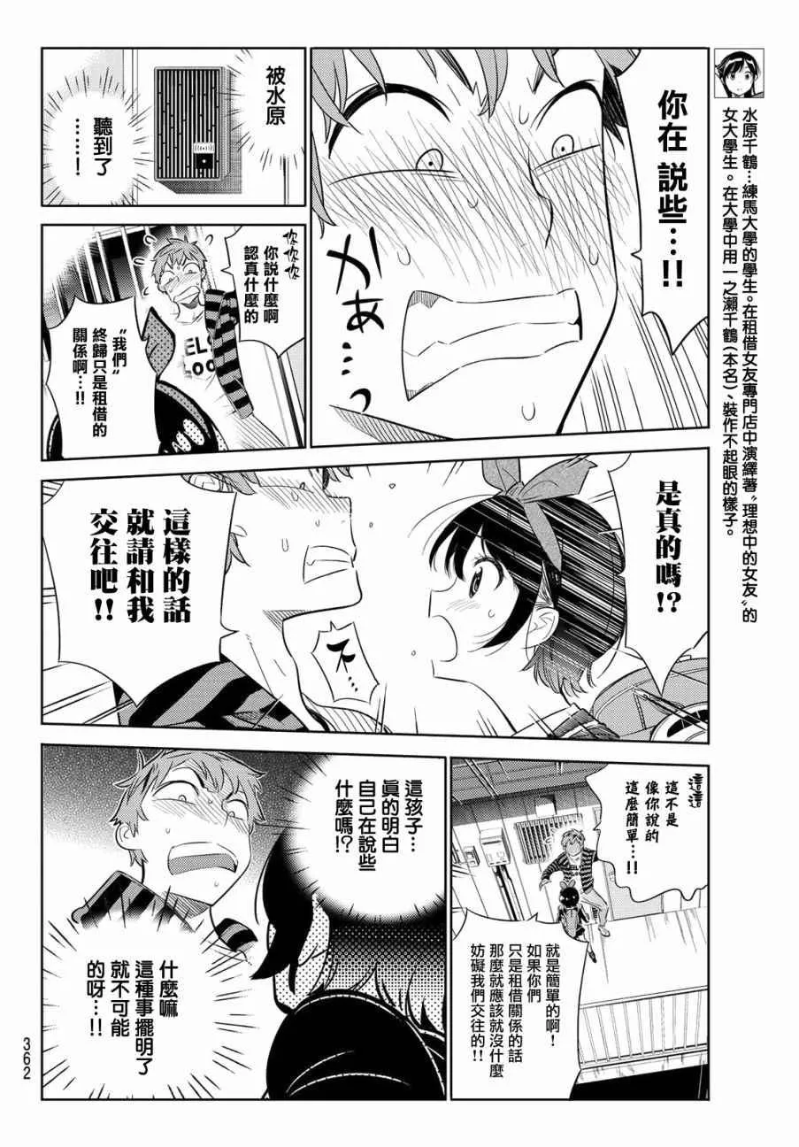第26话 第6页