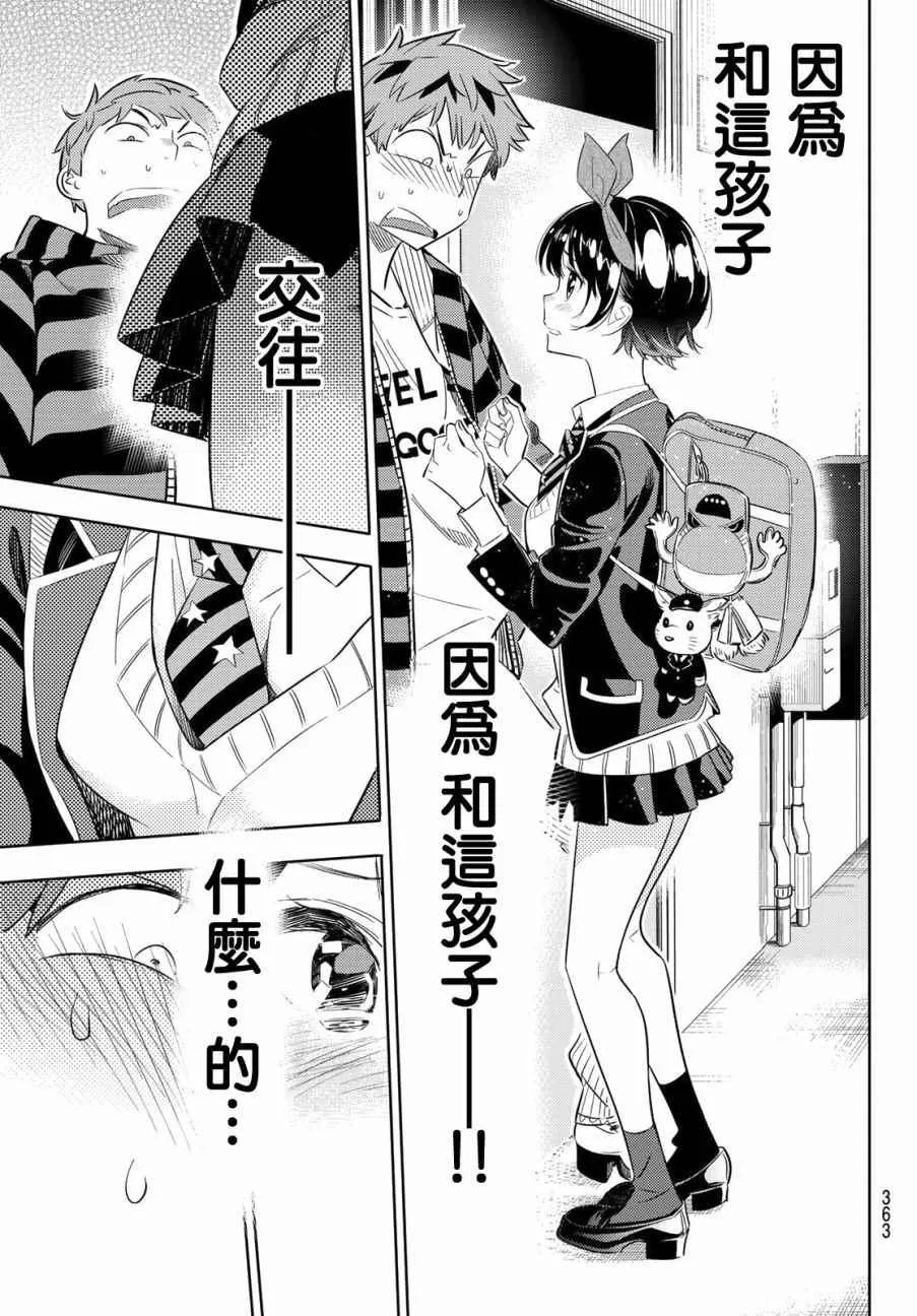第26话 第7页