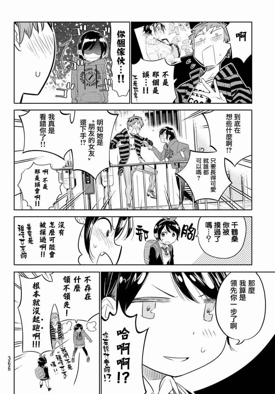 第26话 第10页