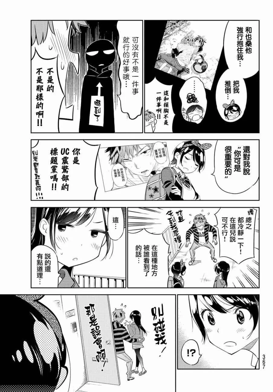 第26话 第11页
