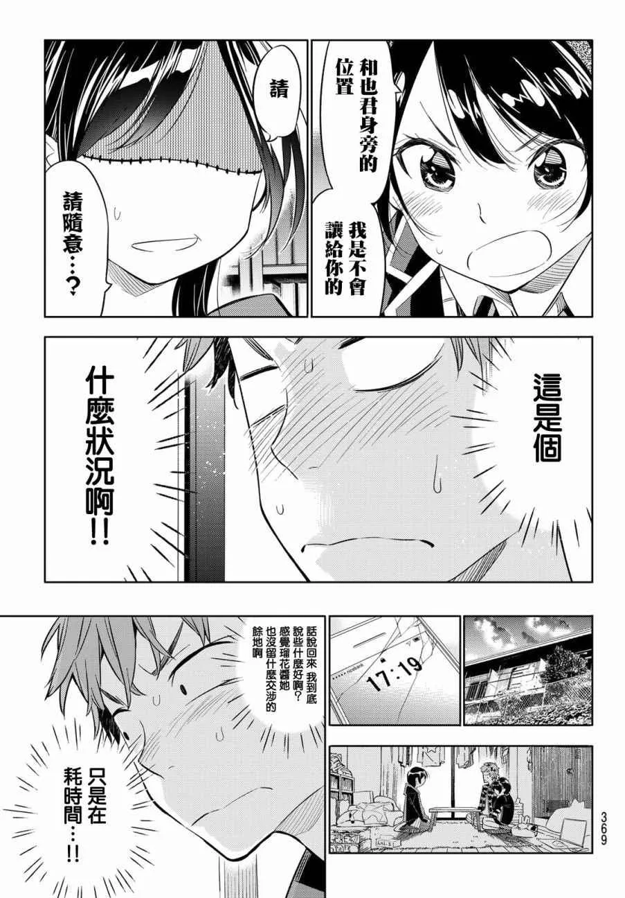 第26话 第13页