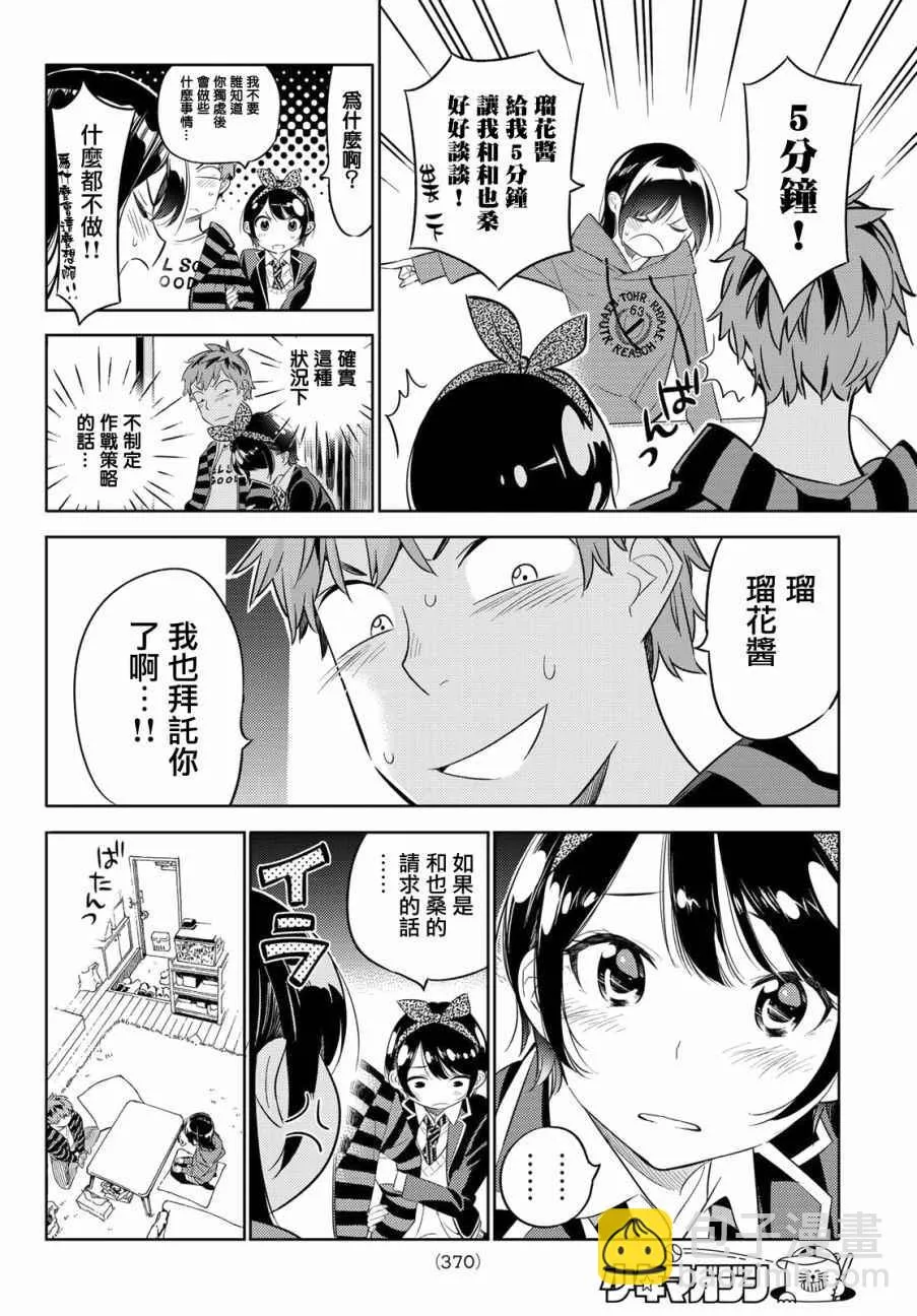 第26话 第14页