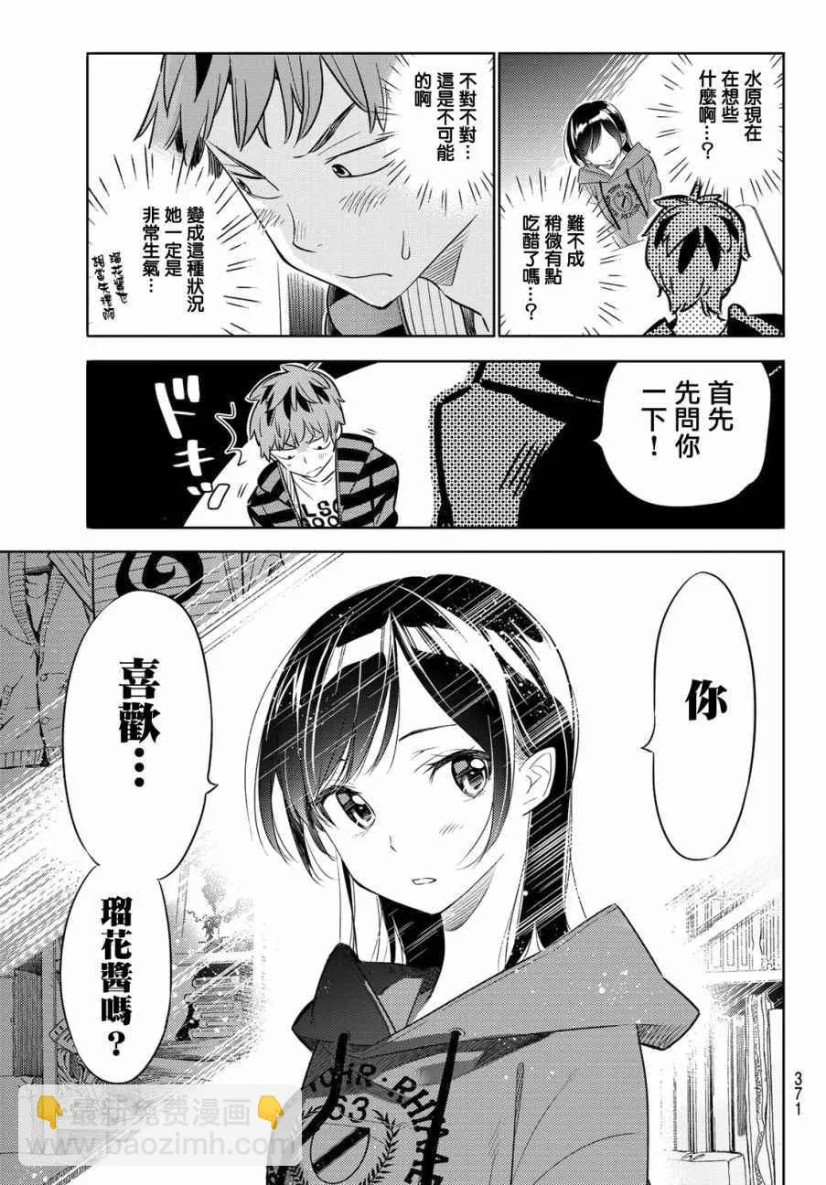 第26话 第15页