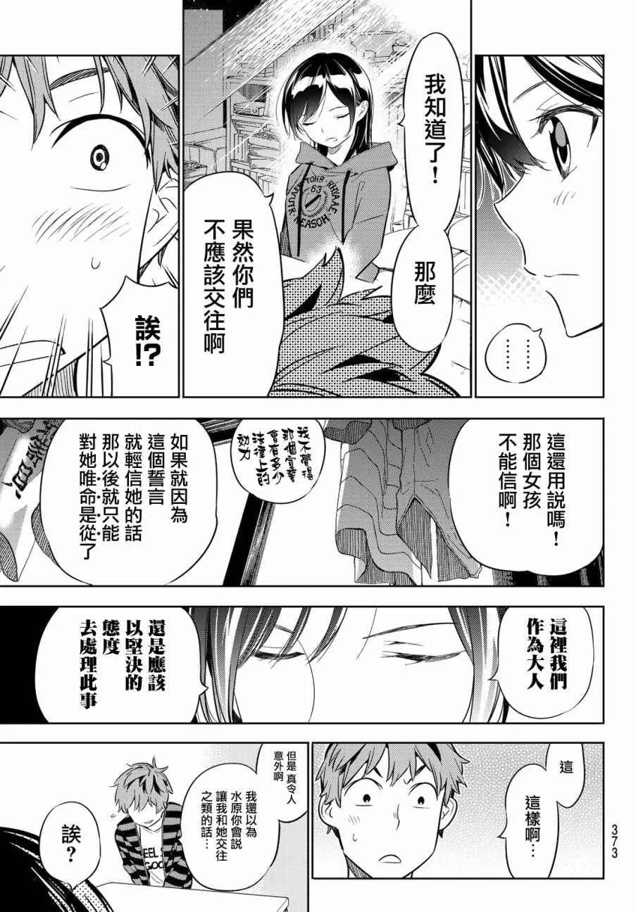 第26话 第17页