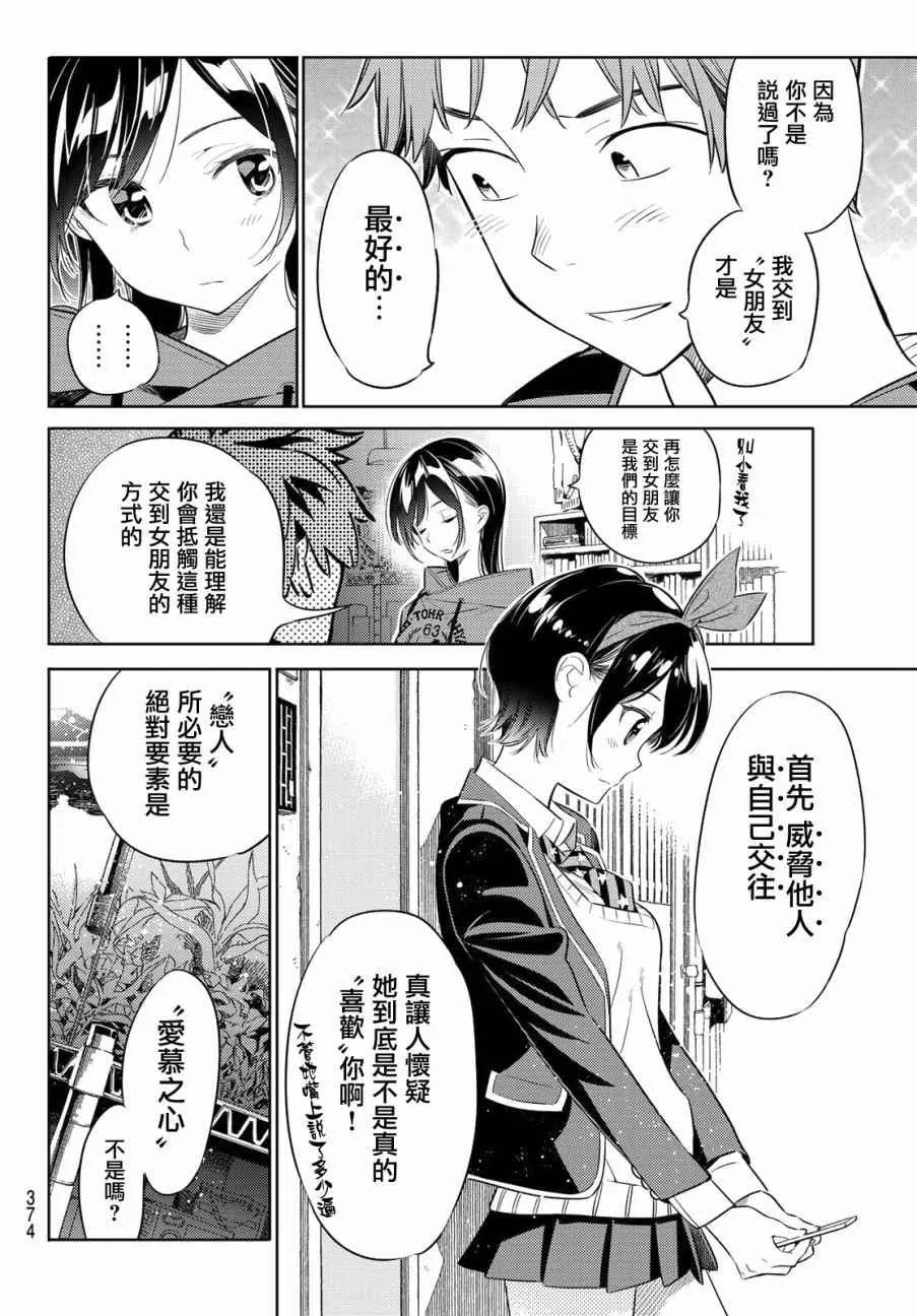 第26话 第18页