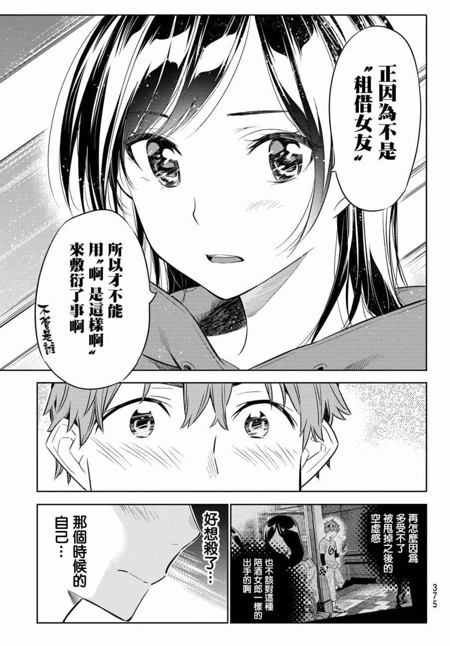 第26话 第19页