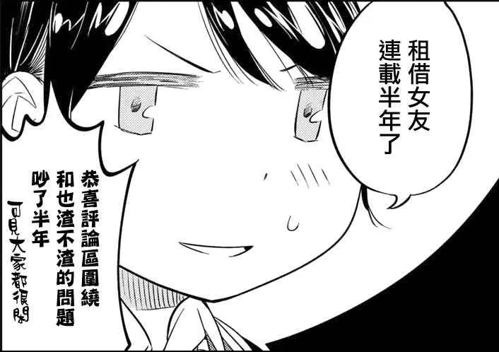 第26话 第21页
