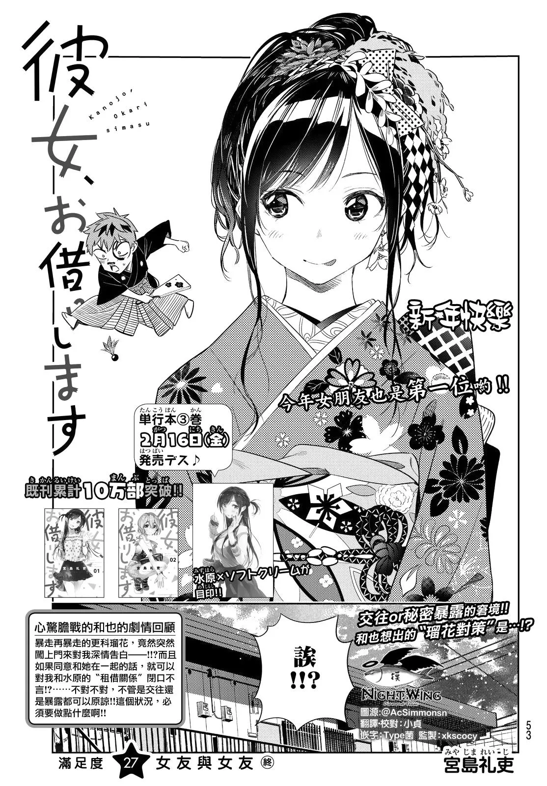 第27话 第1页