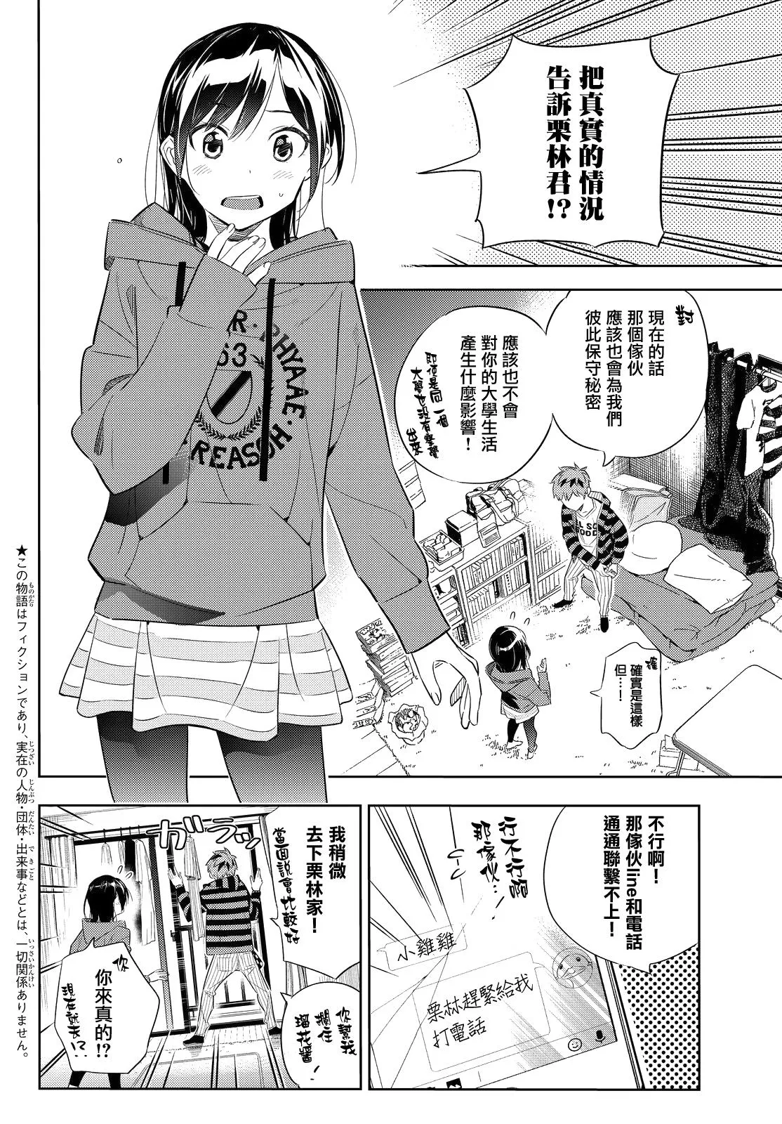 第27话 第2页