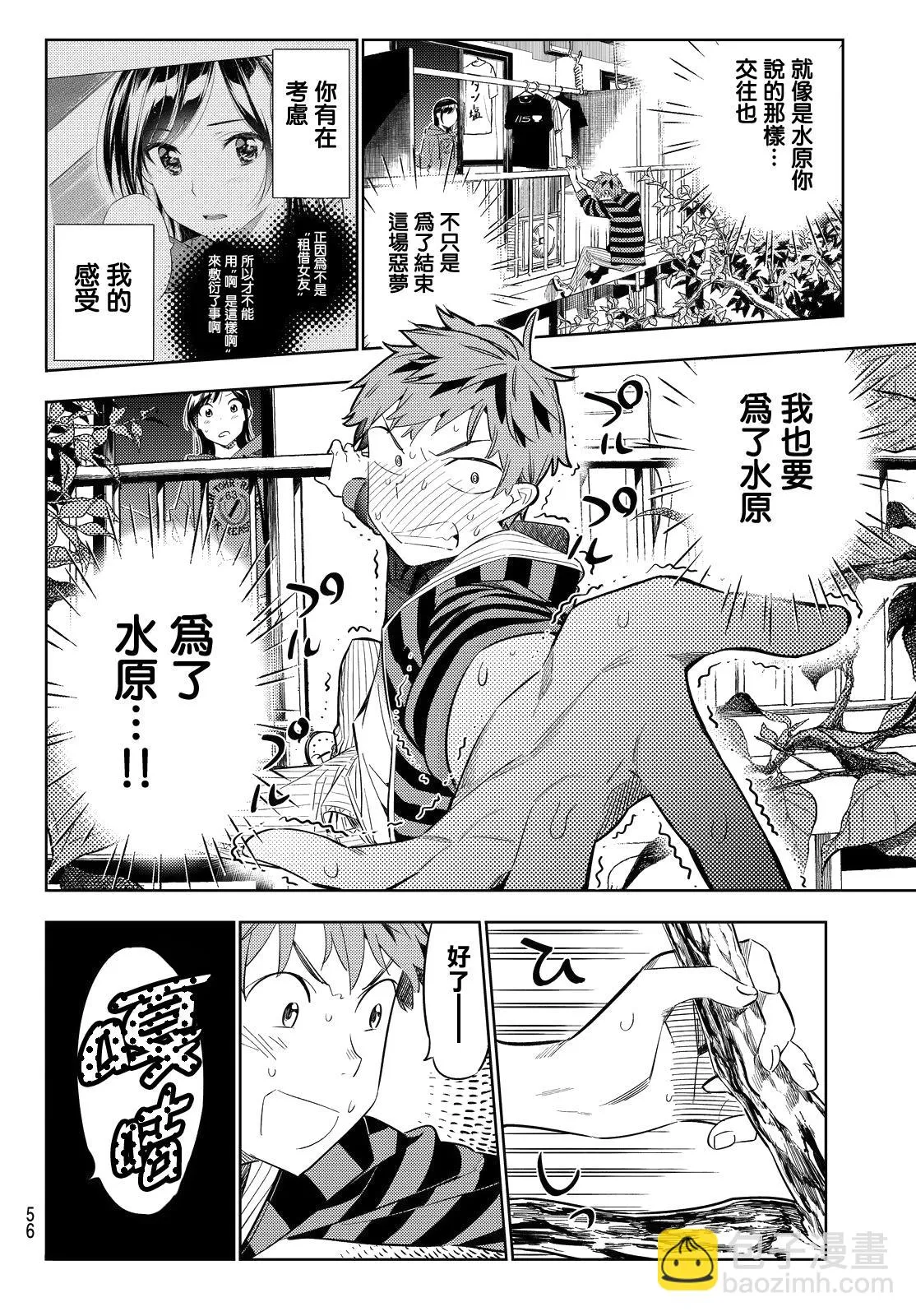 第27话 第4页