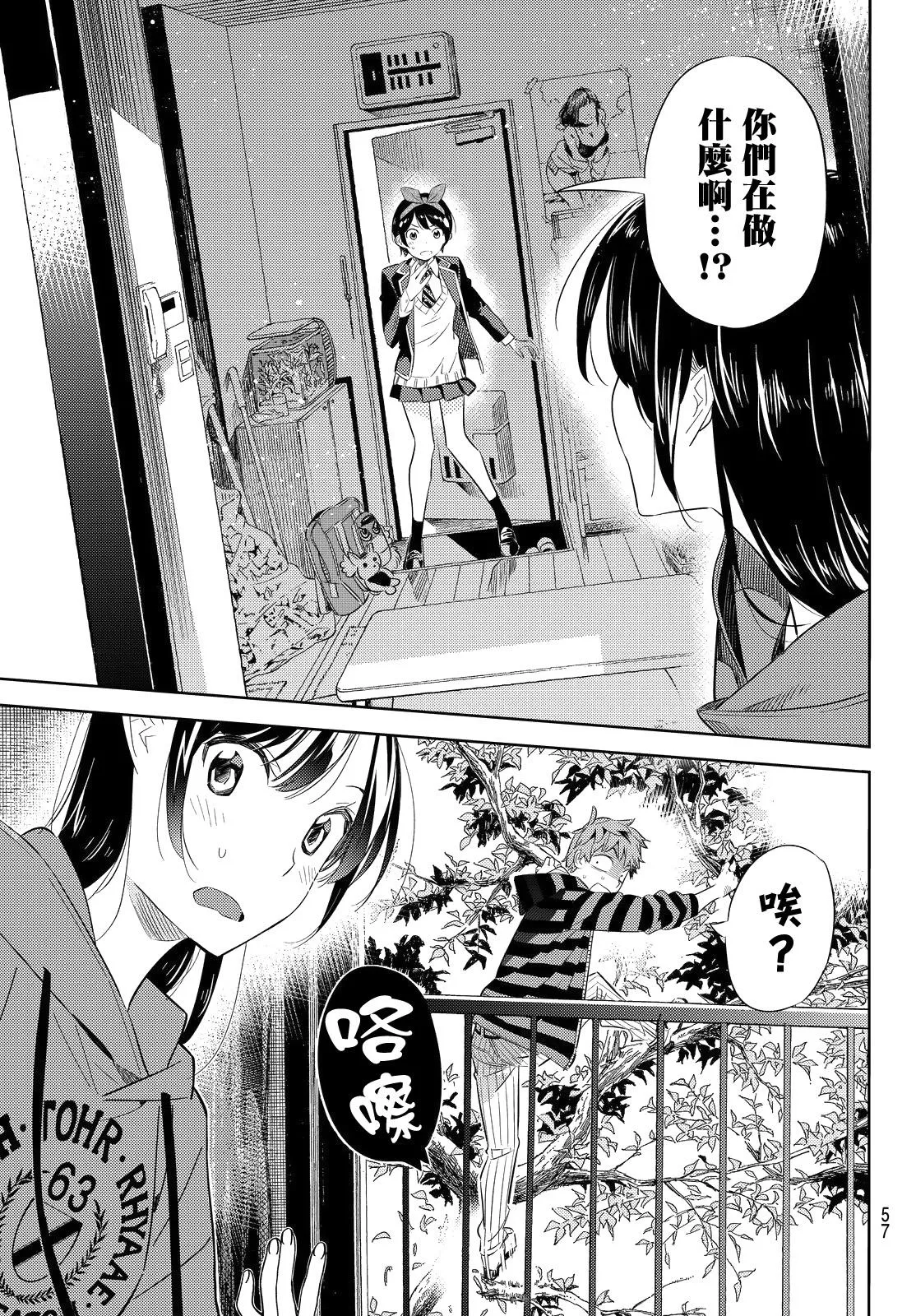第27话 第5页