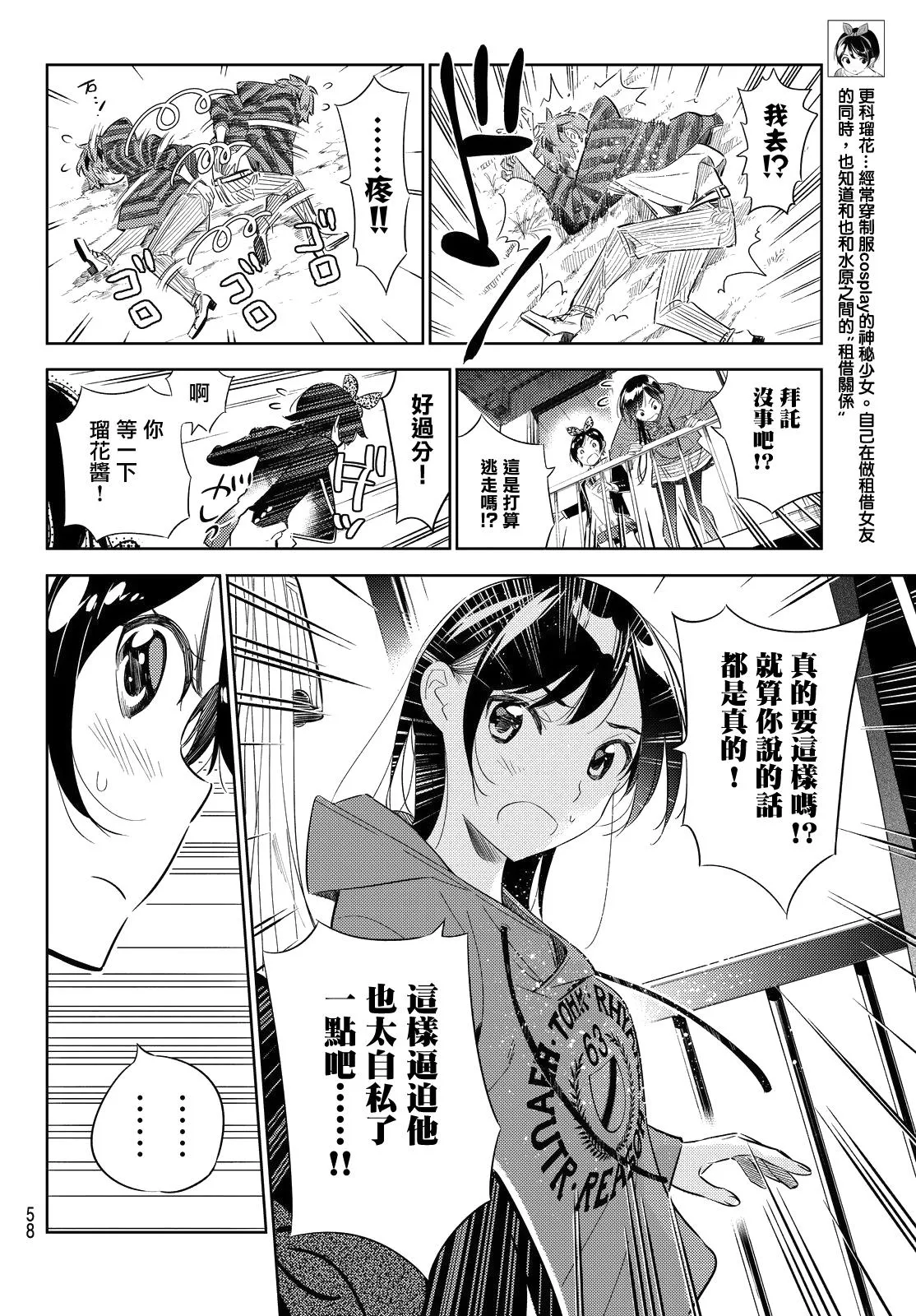第27话 第6页