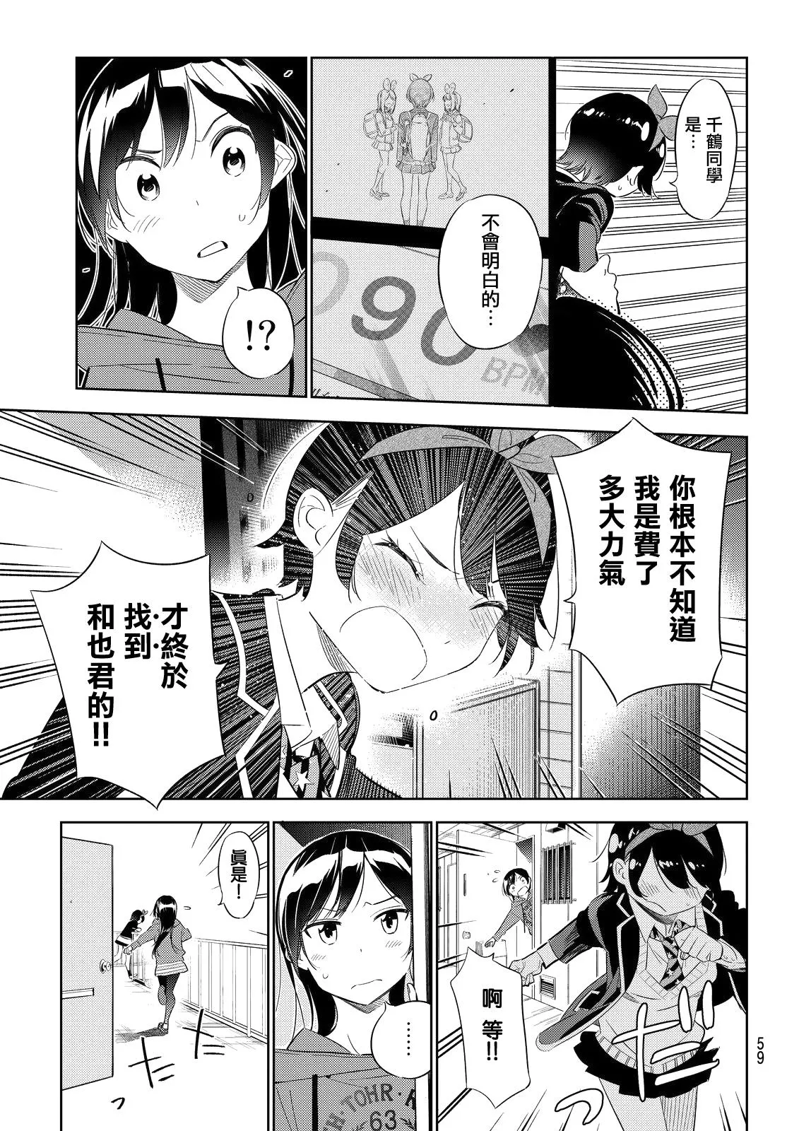 第27话 第7页