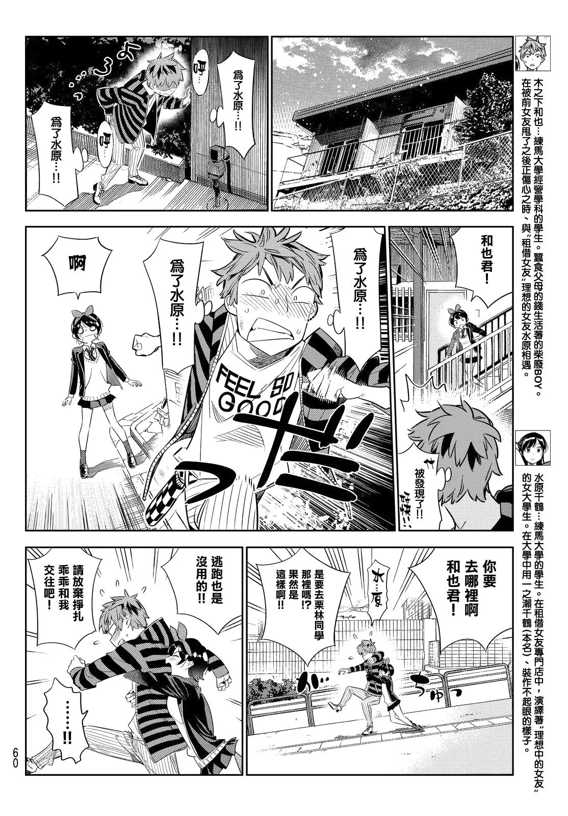 第27话 第8页