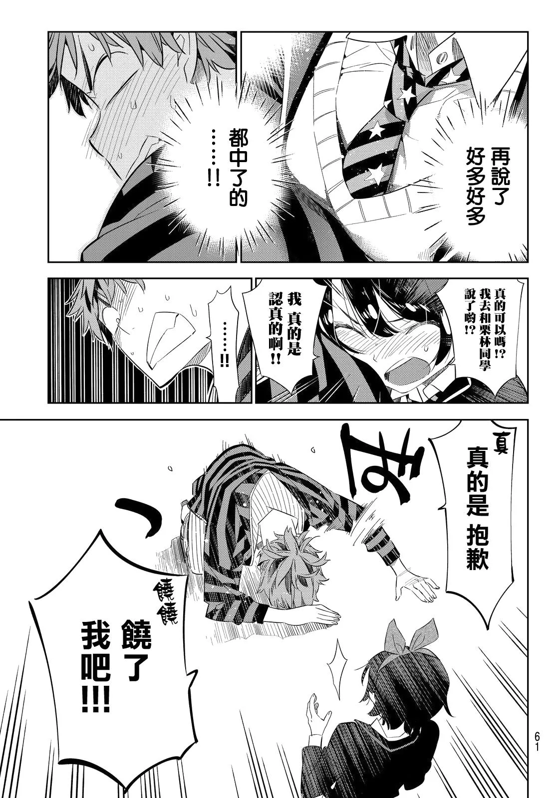 第27话 第9页